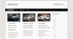 Desktop Screenshot of hidplanet.ru