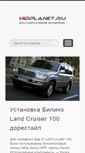 Mobile Screenshot of hidplanet.ru